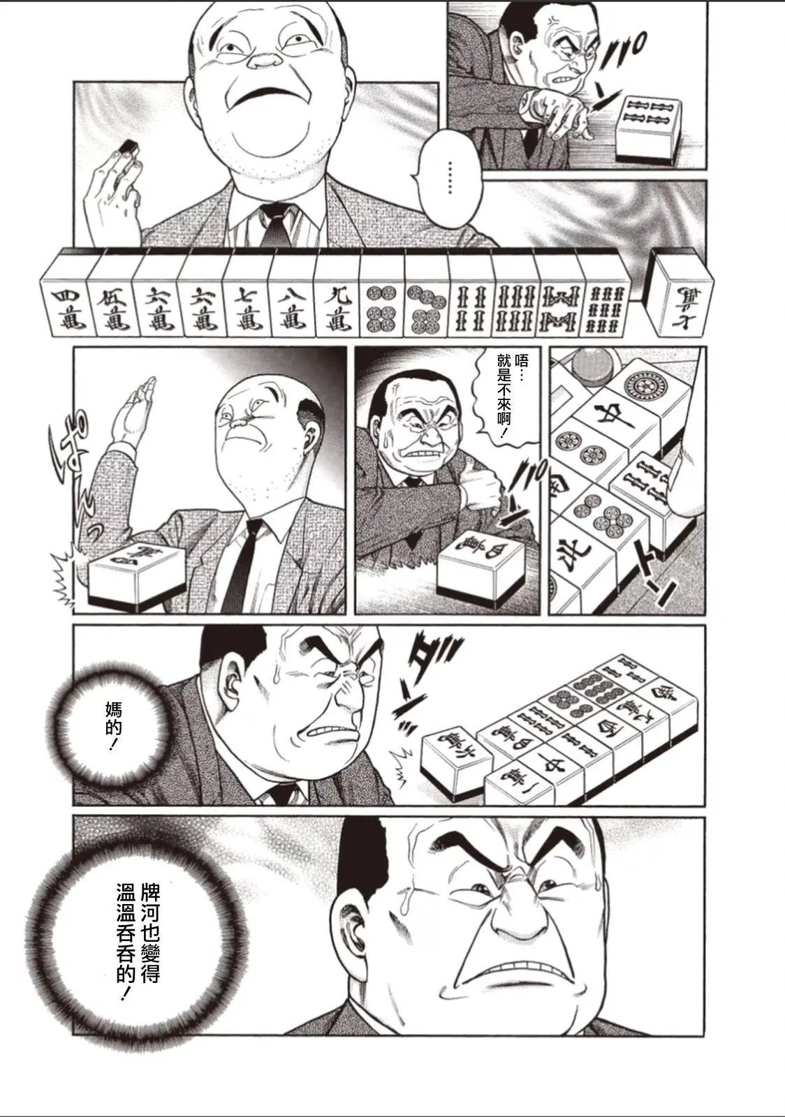 第317话