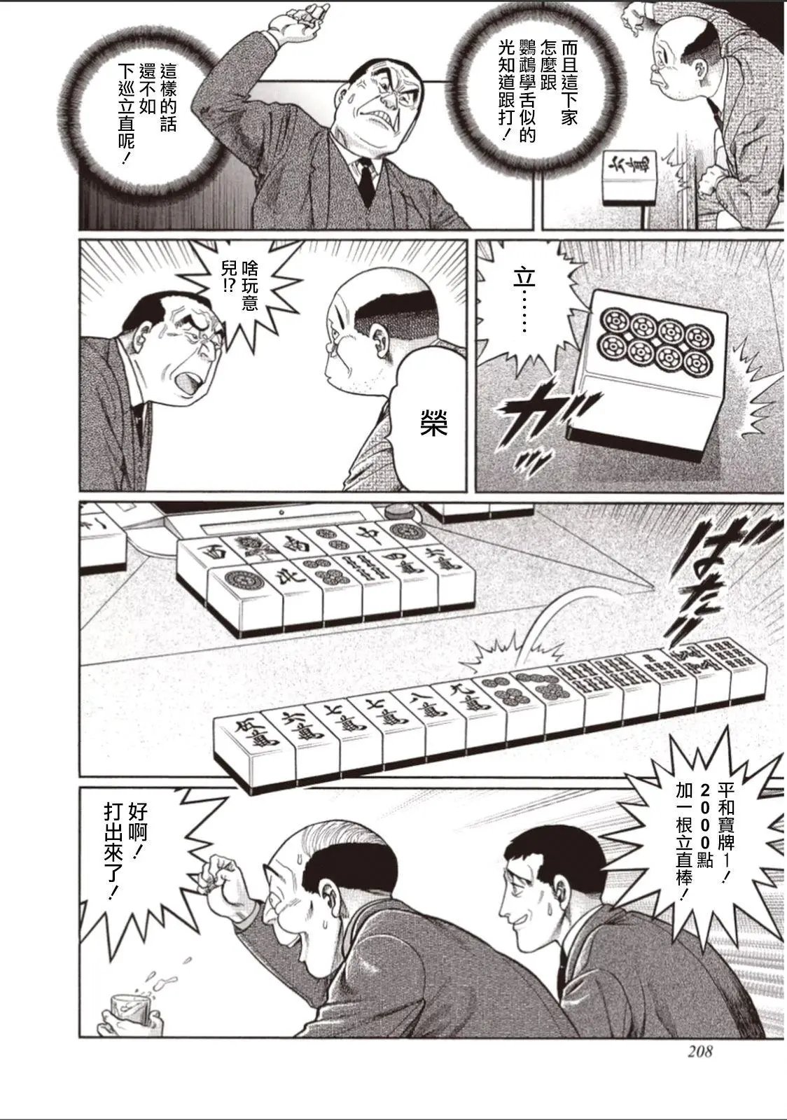 第317话