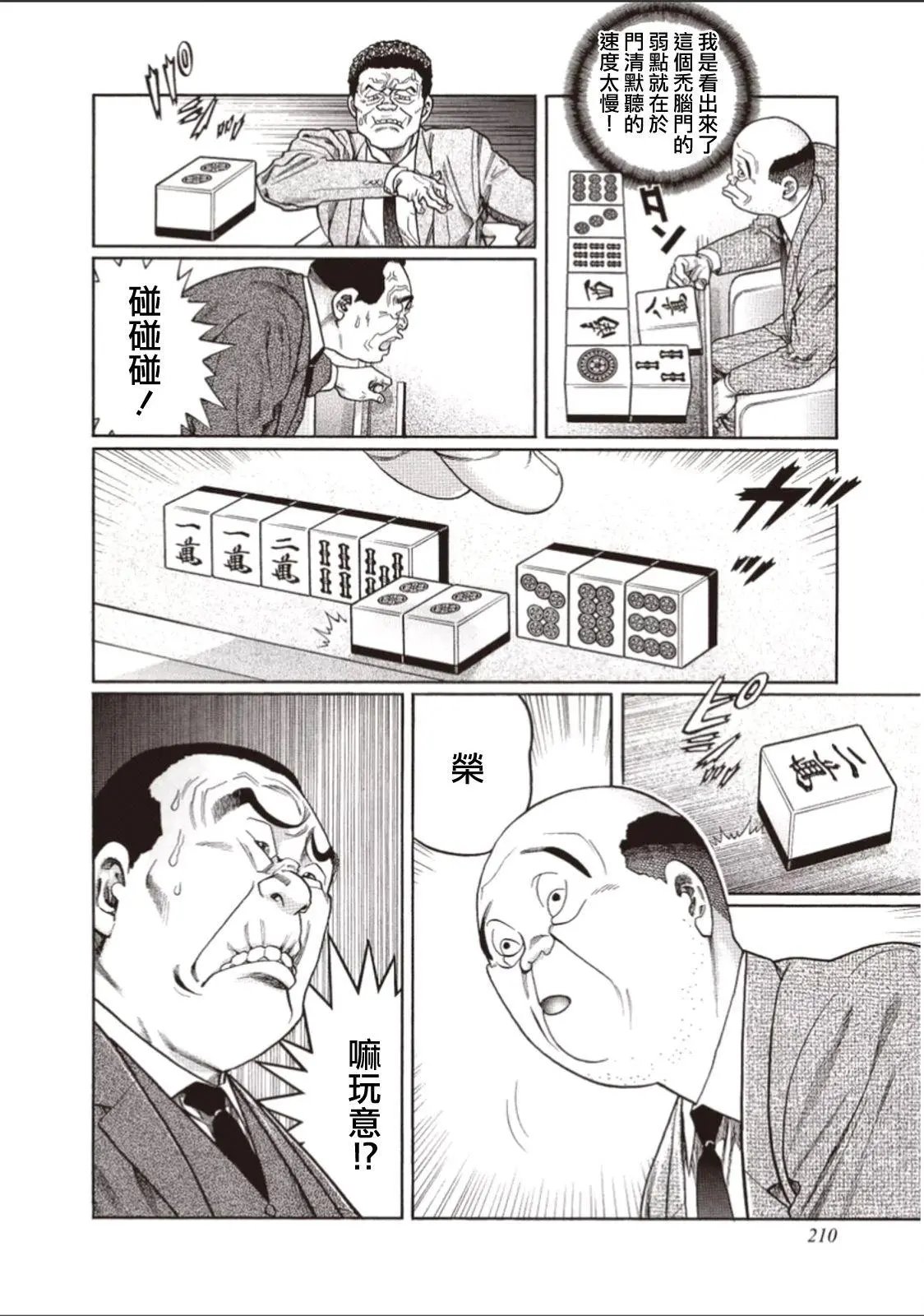 第317话