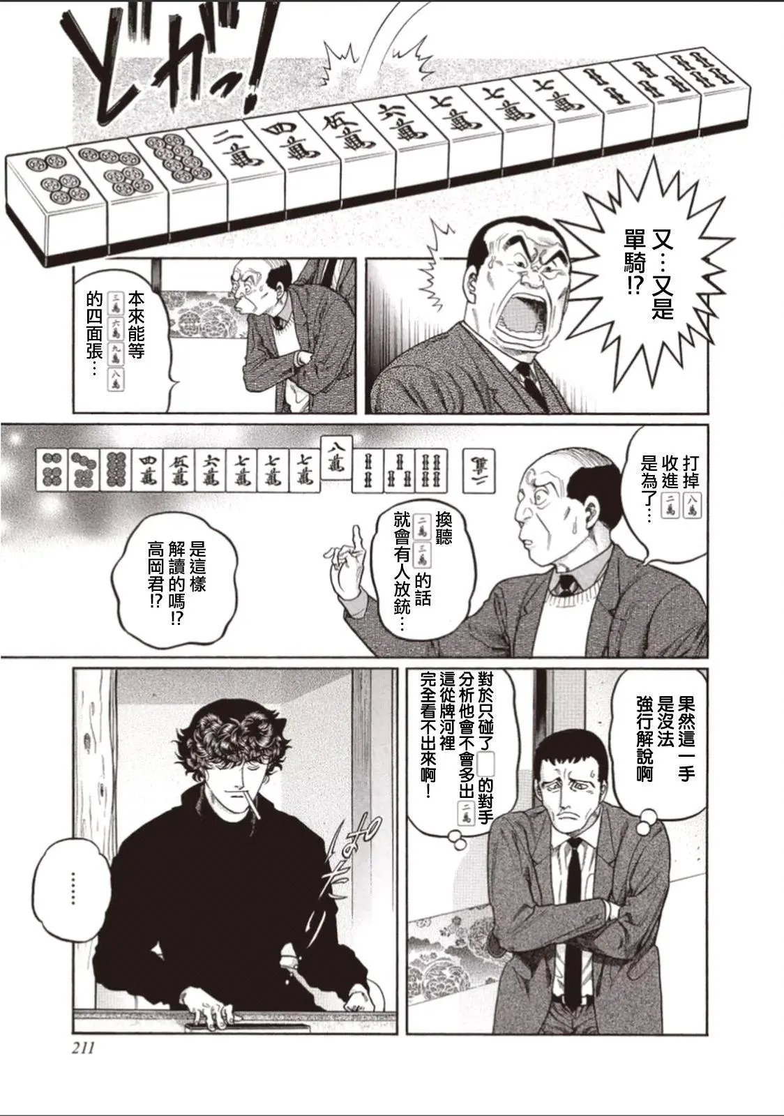 第317话