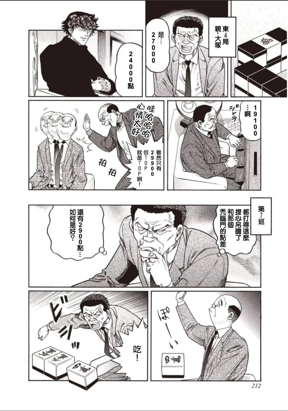 第317话