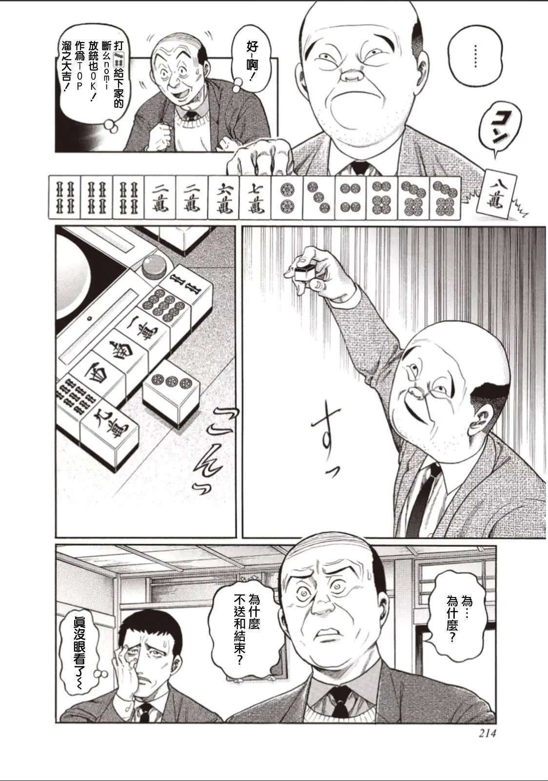 第317话