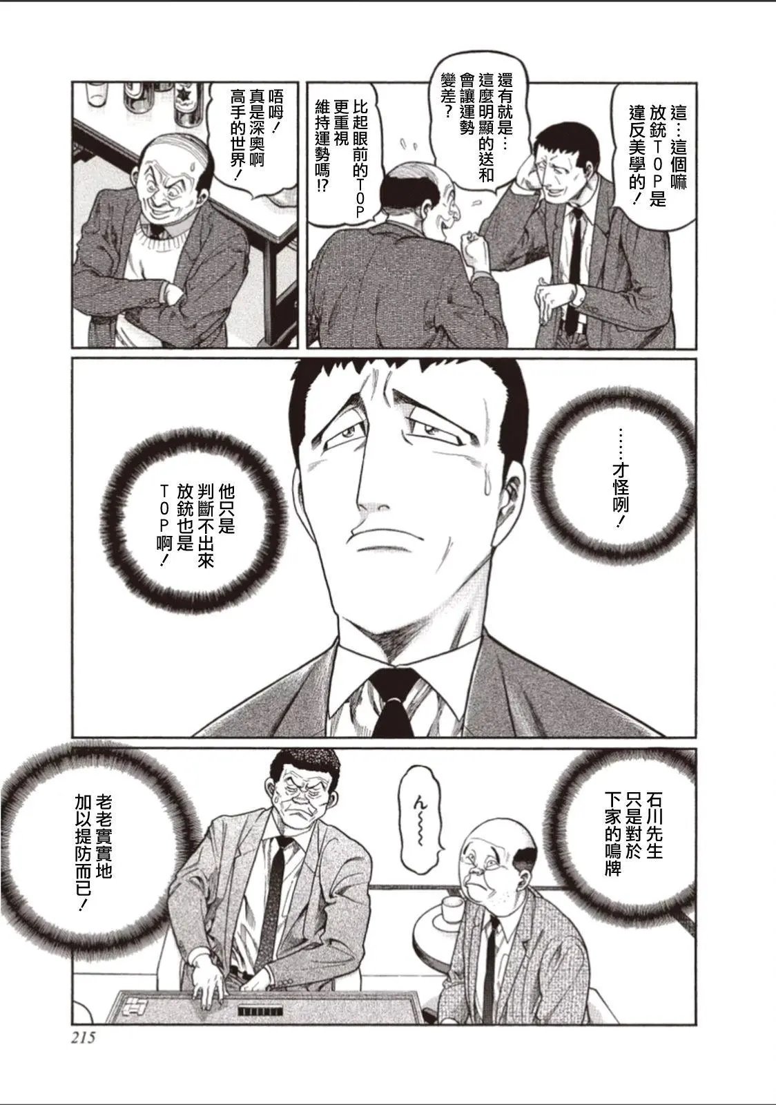 第317话