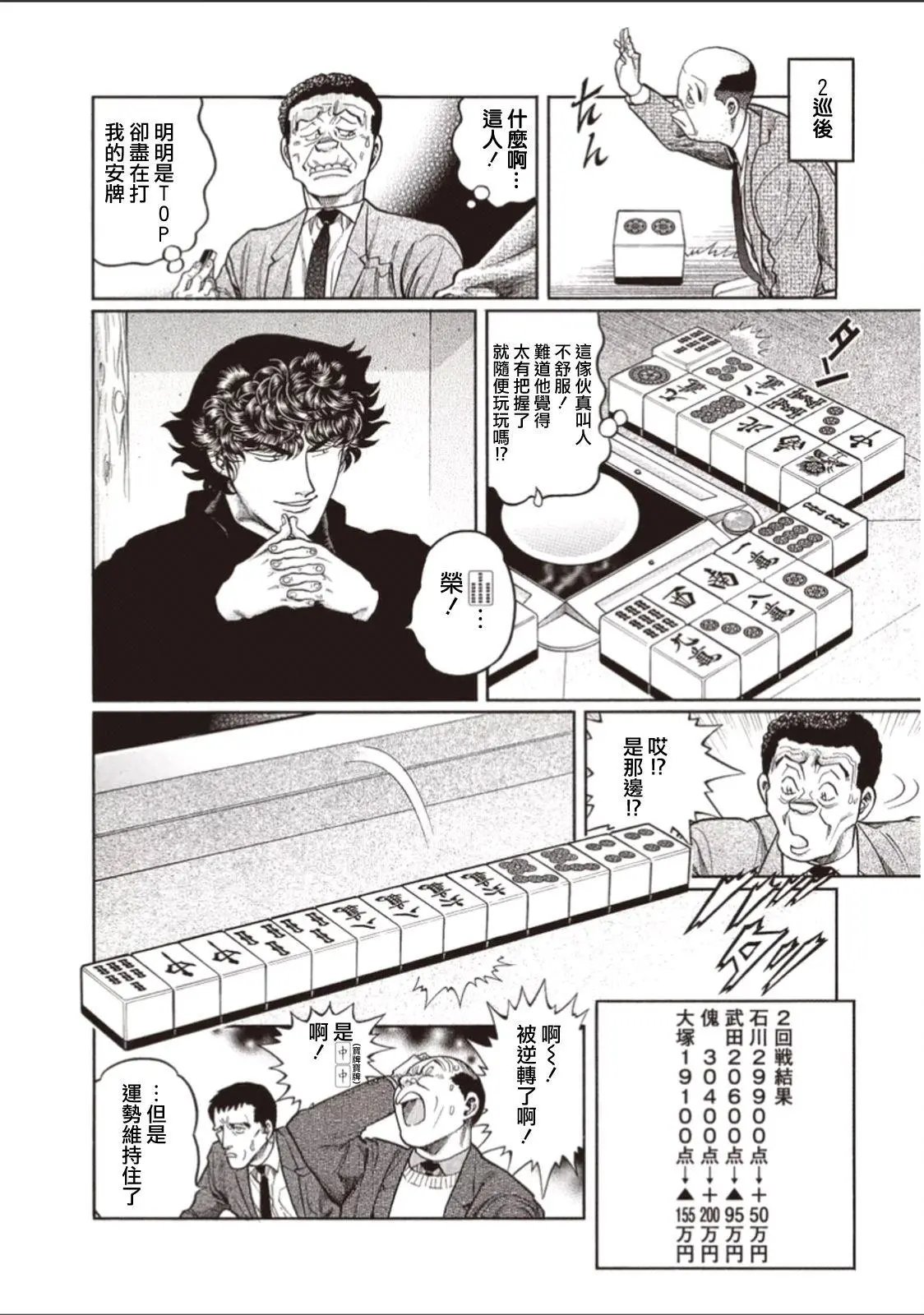 第317话