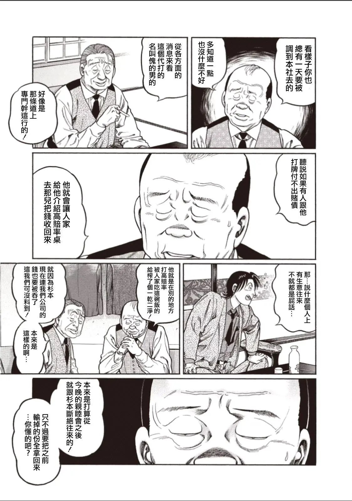 第317话