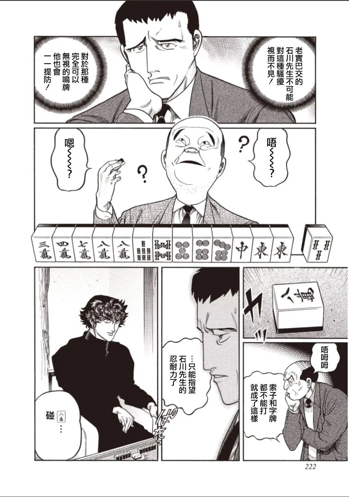 第317话
