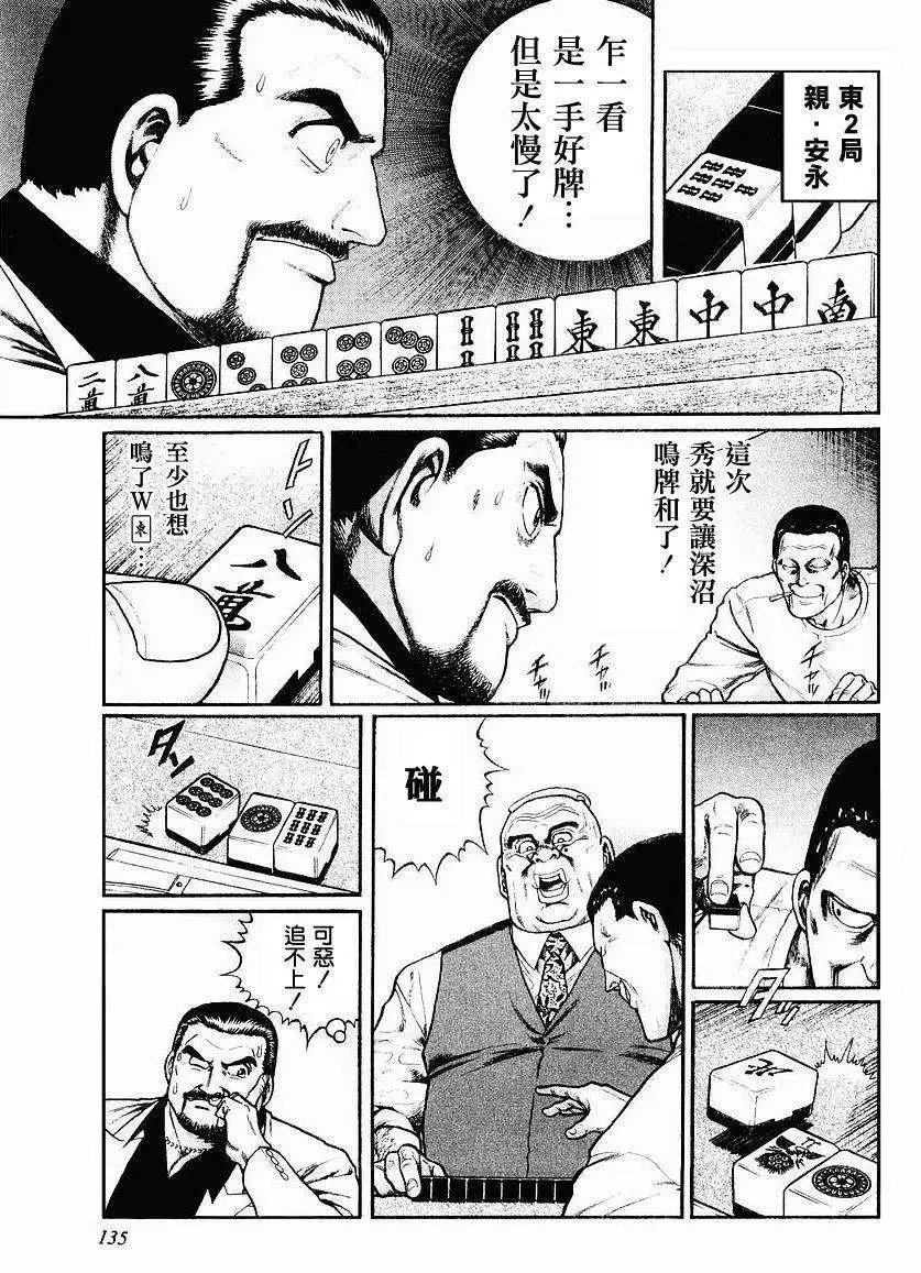第38回