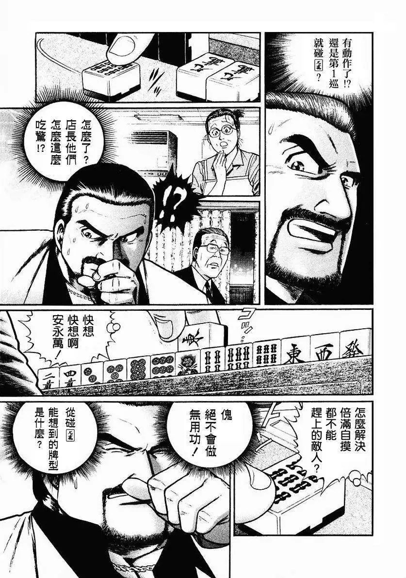 第38回