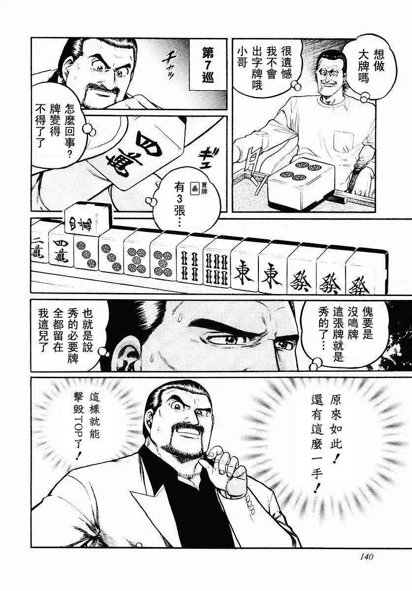 第38回