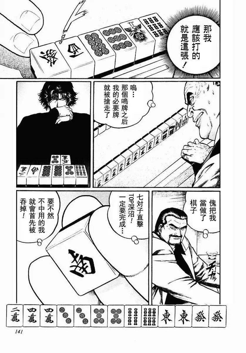第38回