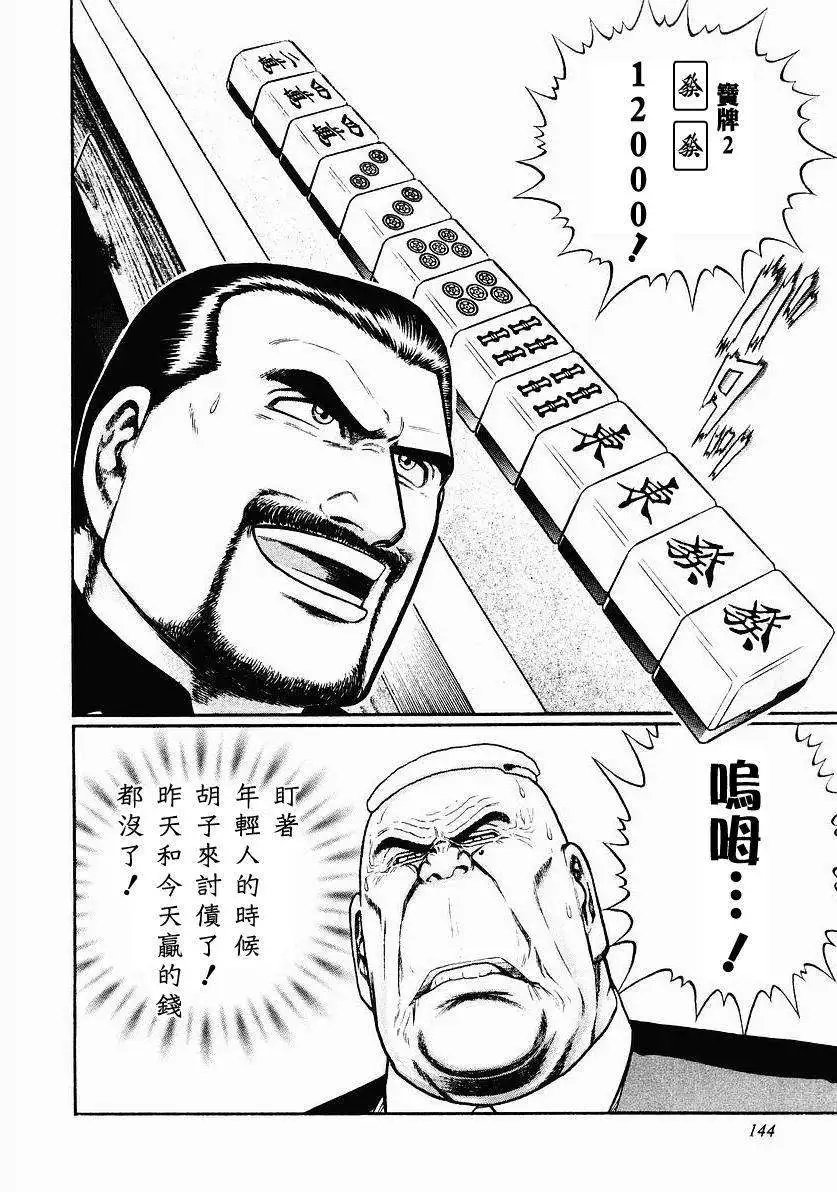 第38回