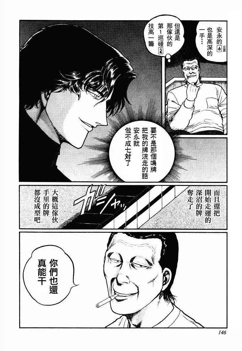 第38回