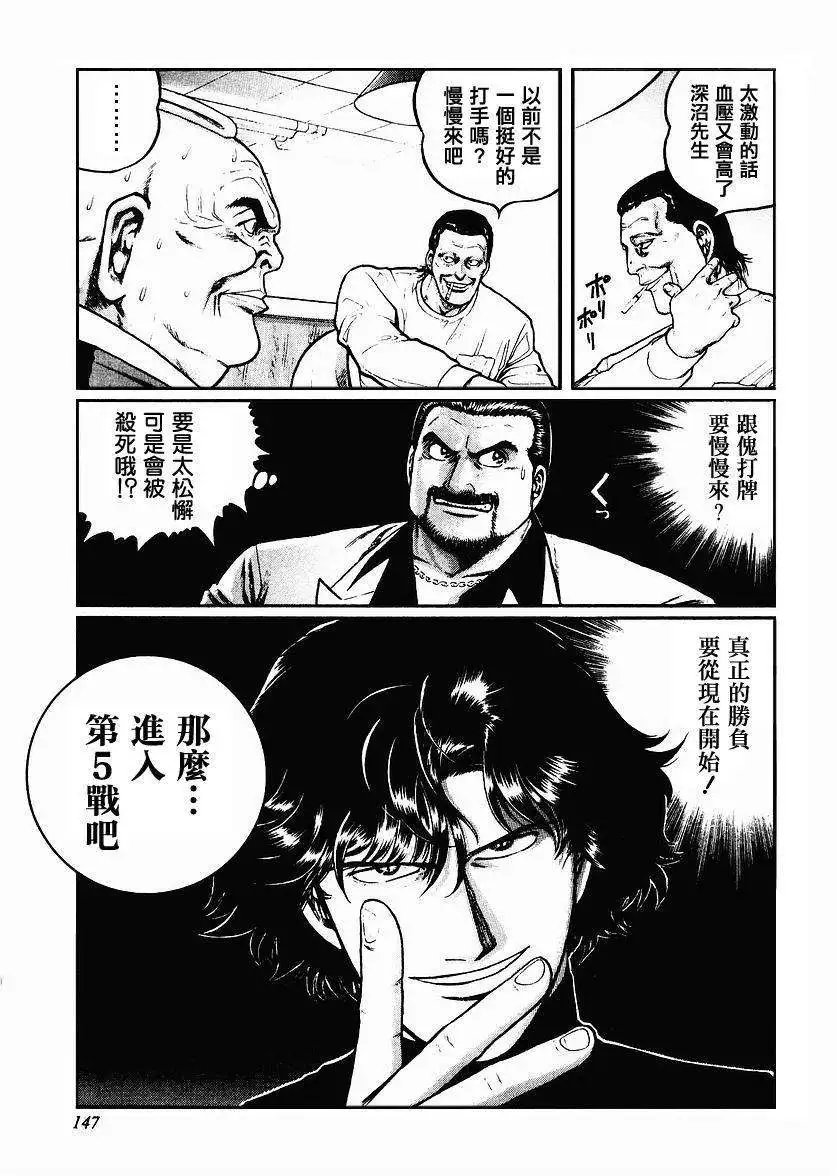 第38回