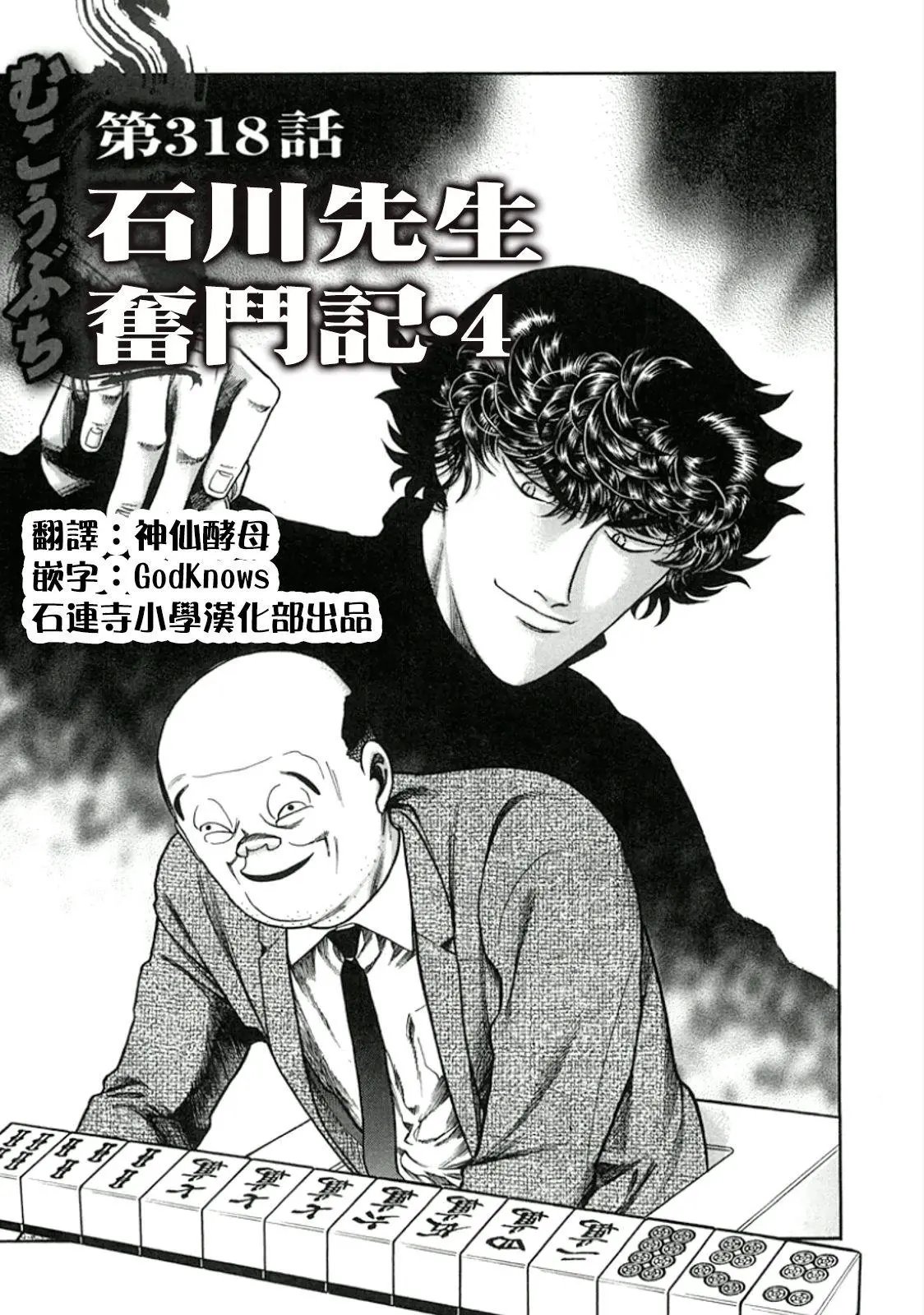 第318话