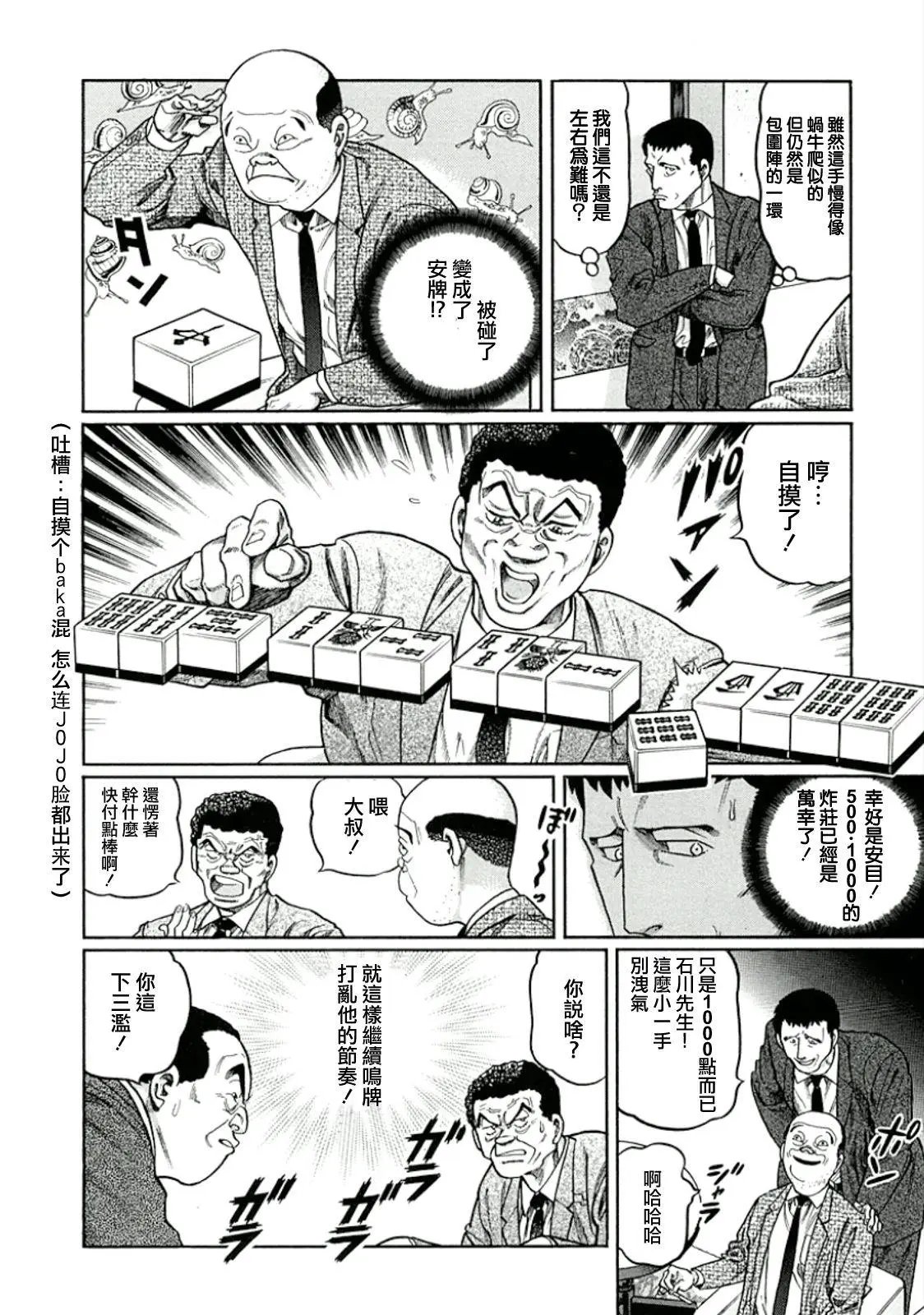 第318话