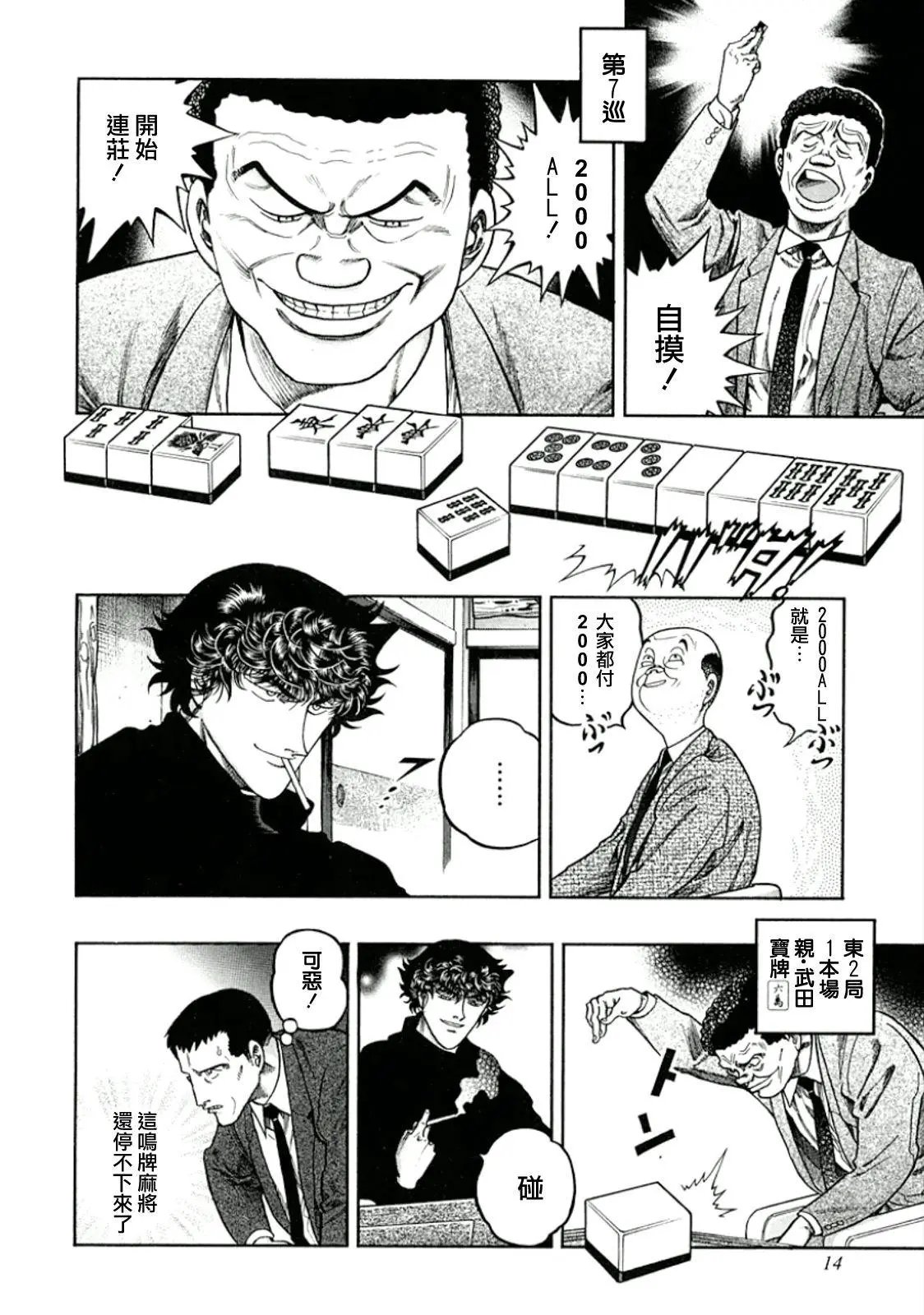 第318话