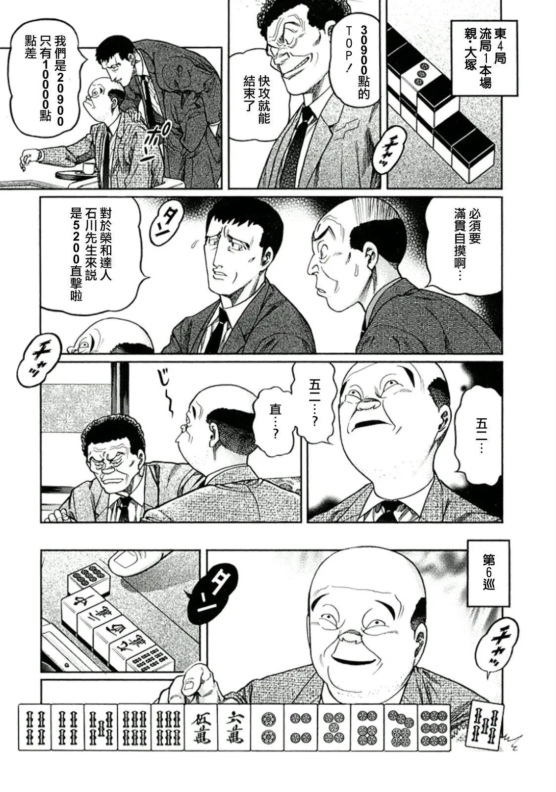 第318话
