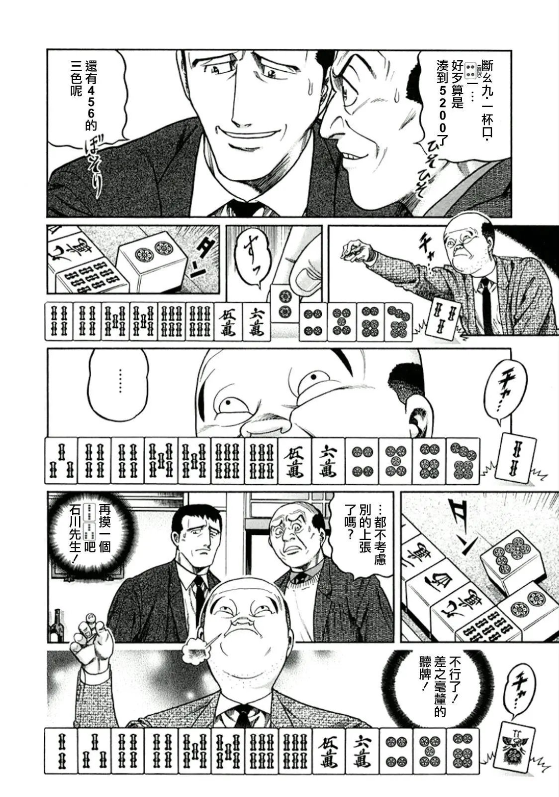 第318话