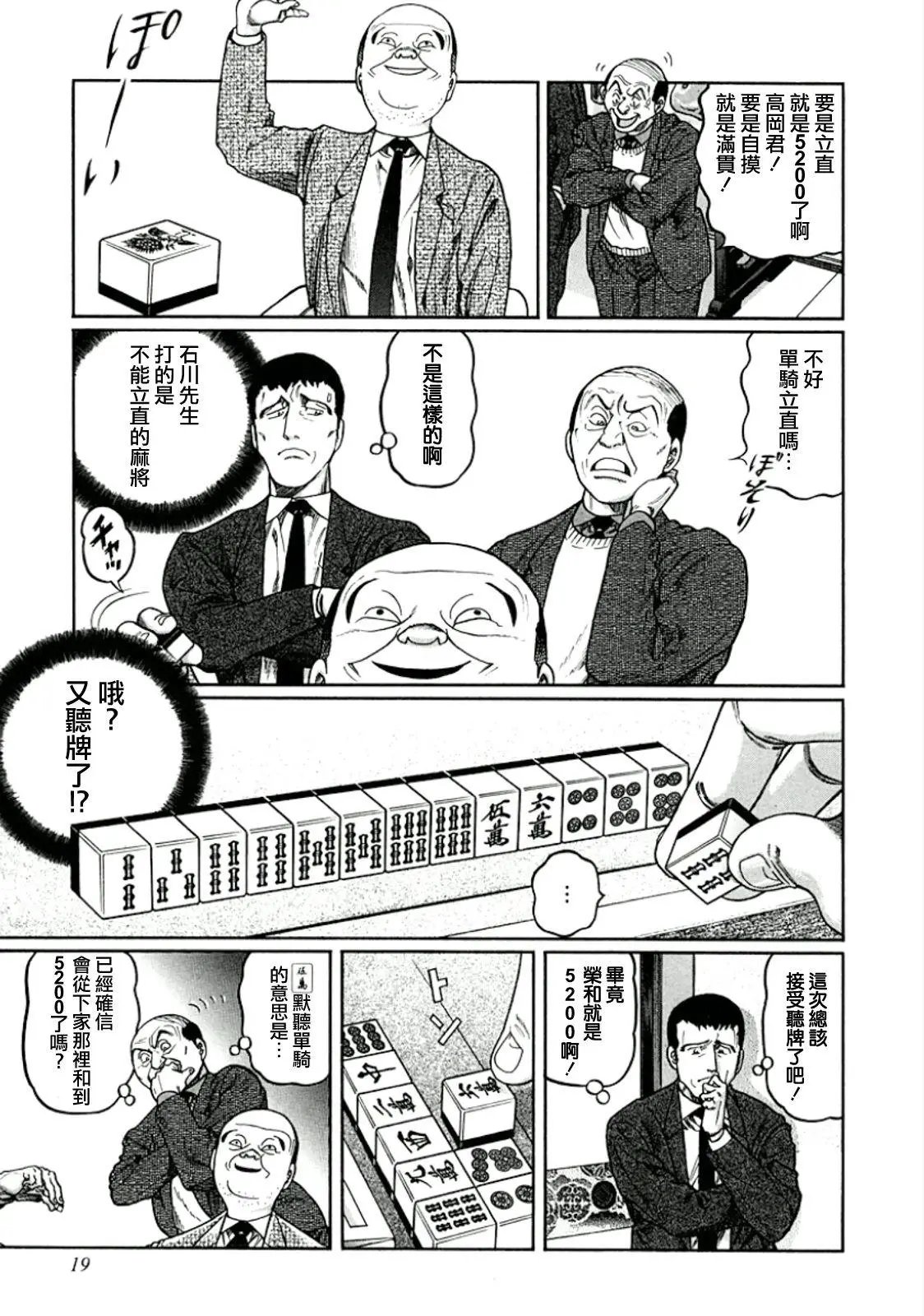 第318话