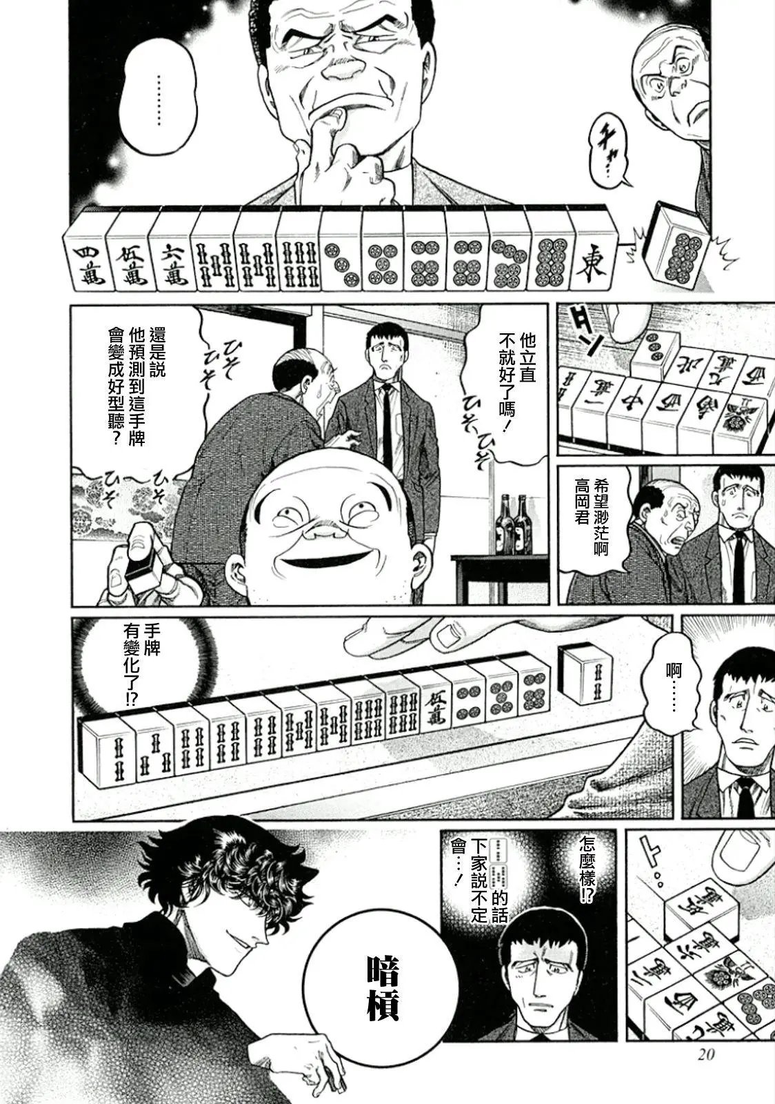 第318话