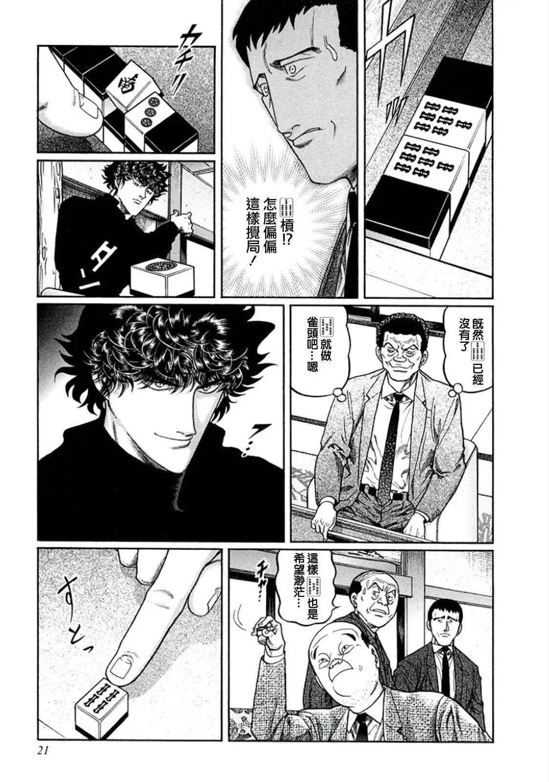 第318话