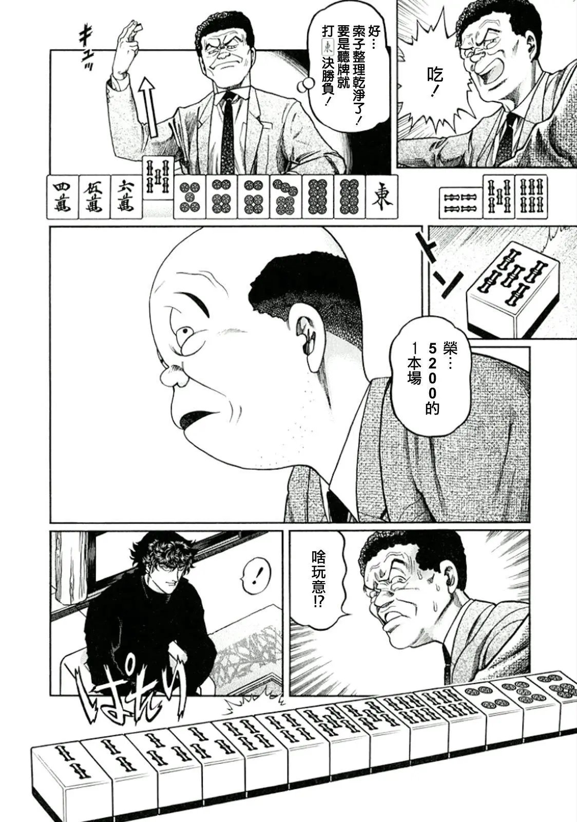 第318话