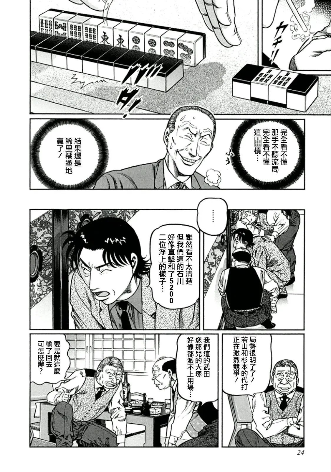 第318话