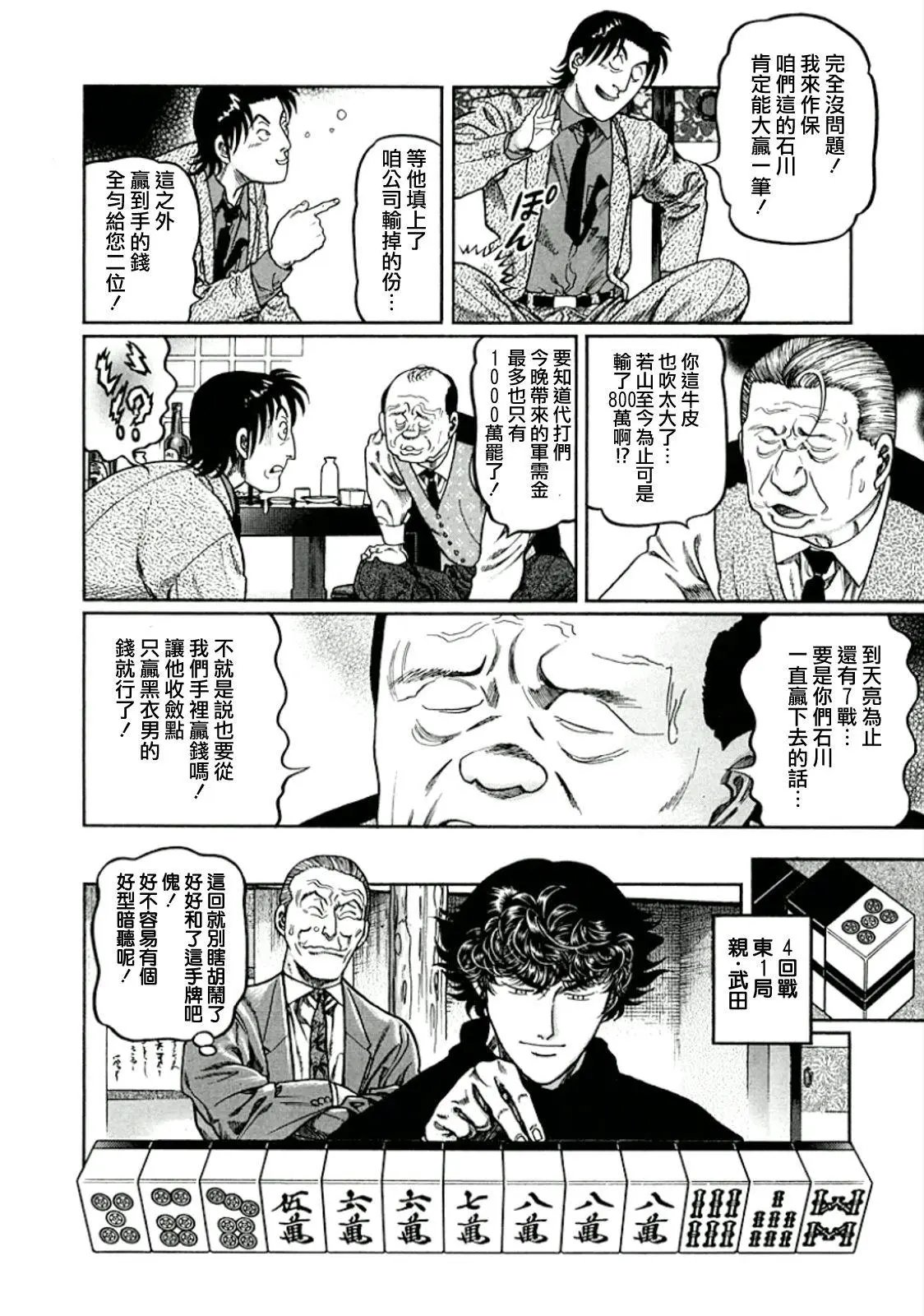 第318话