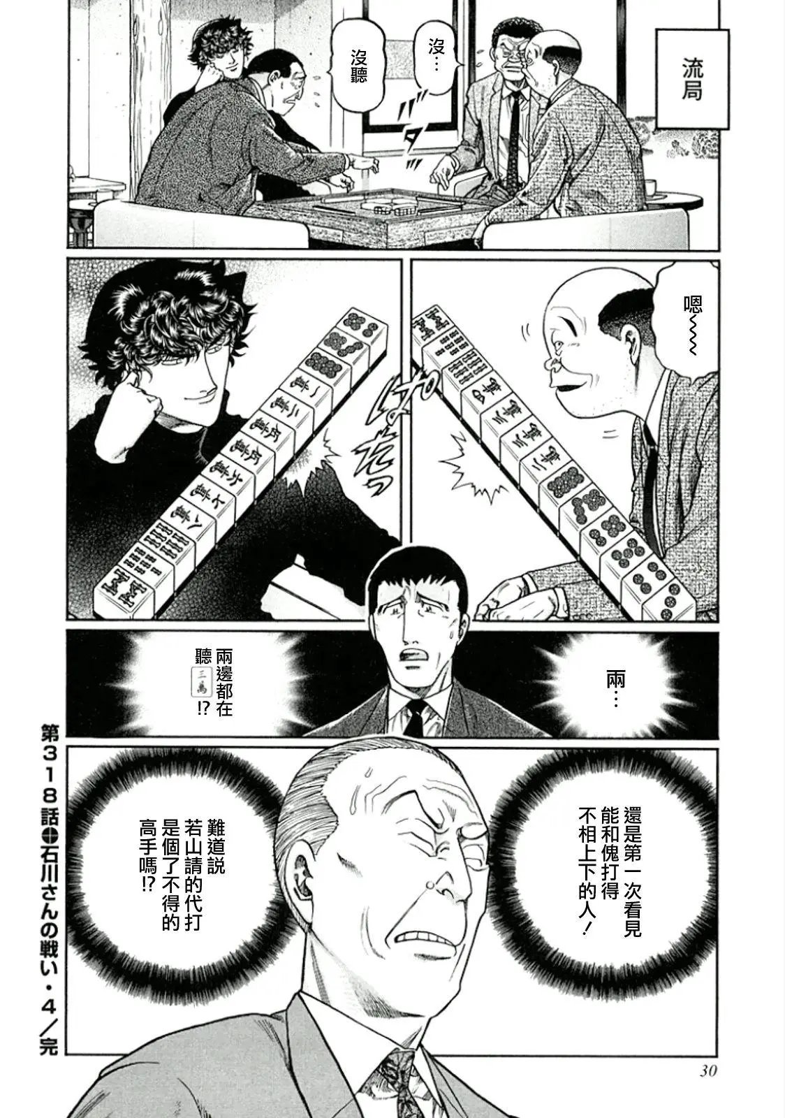 第318话