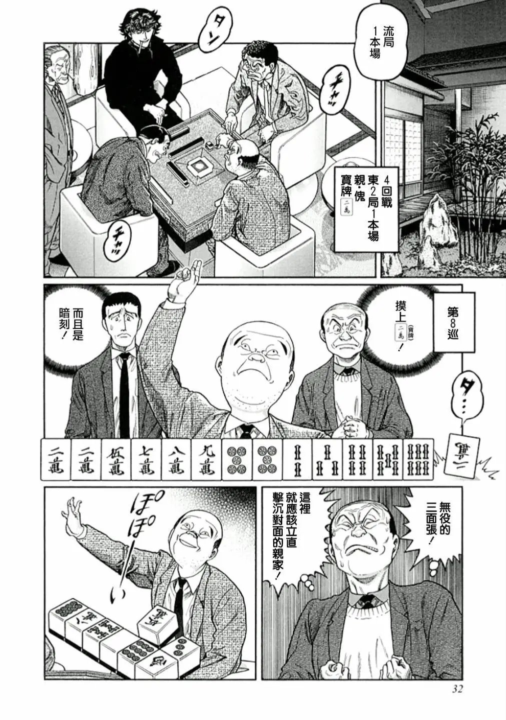 第319话