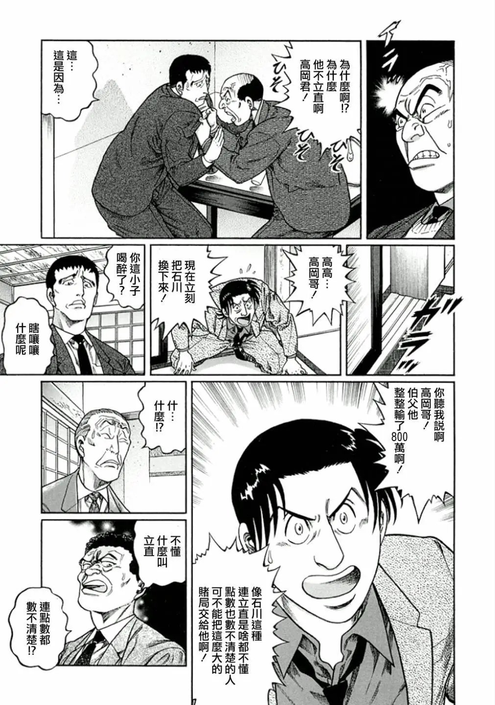 第319话