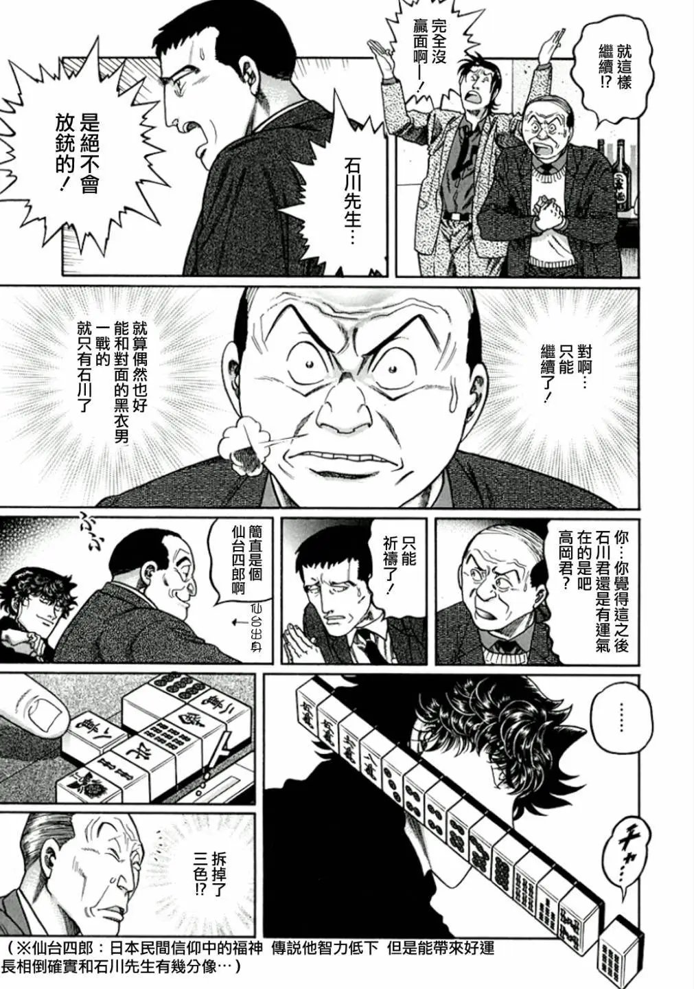 第319话