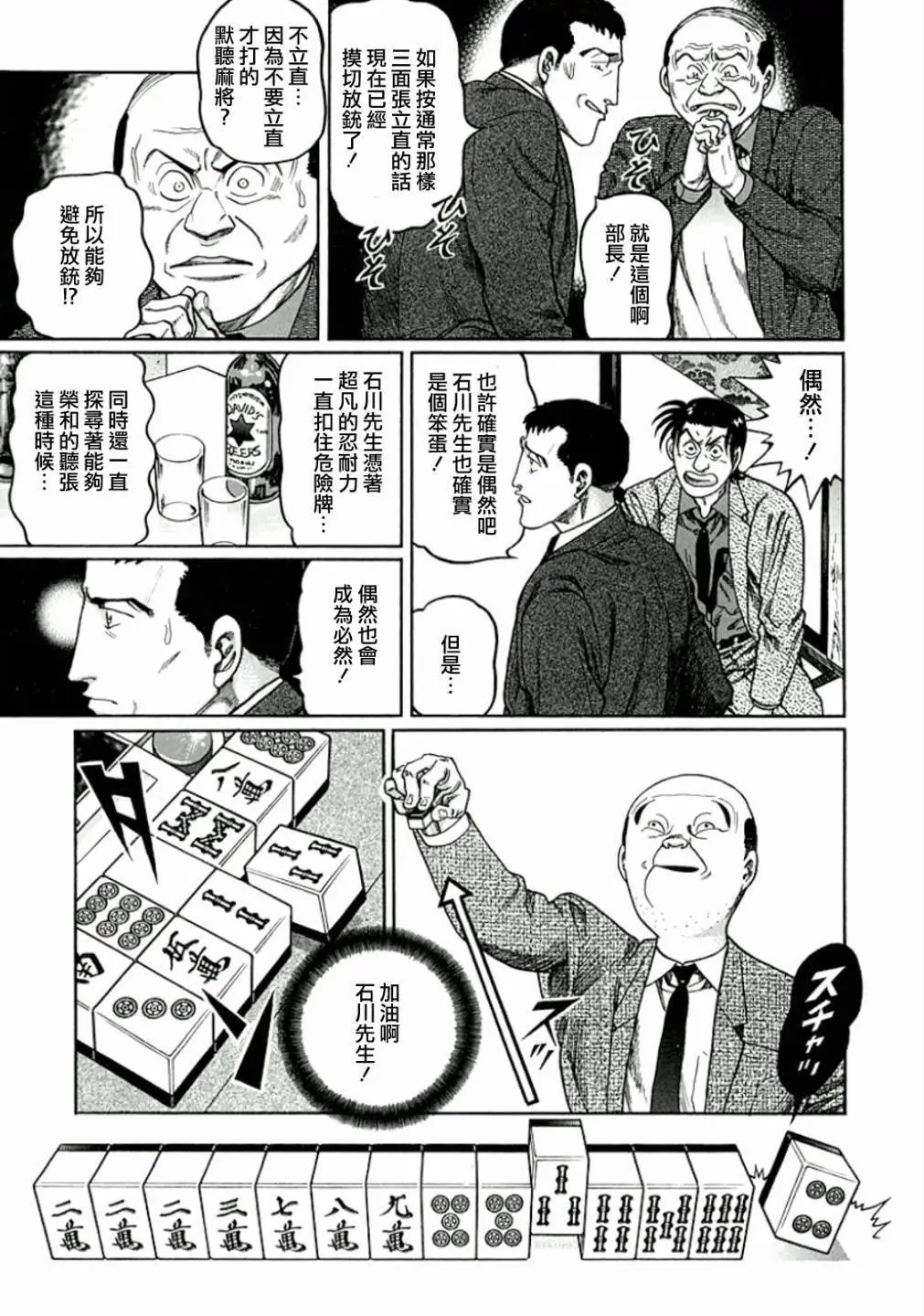 第319话