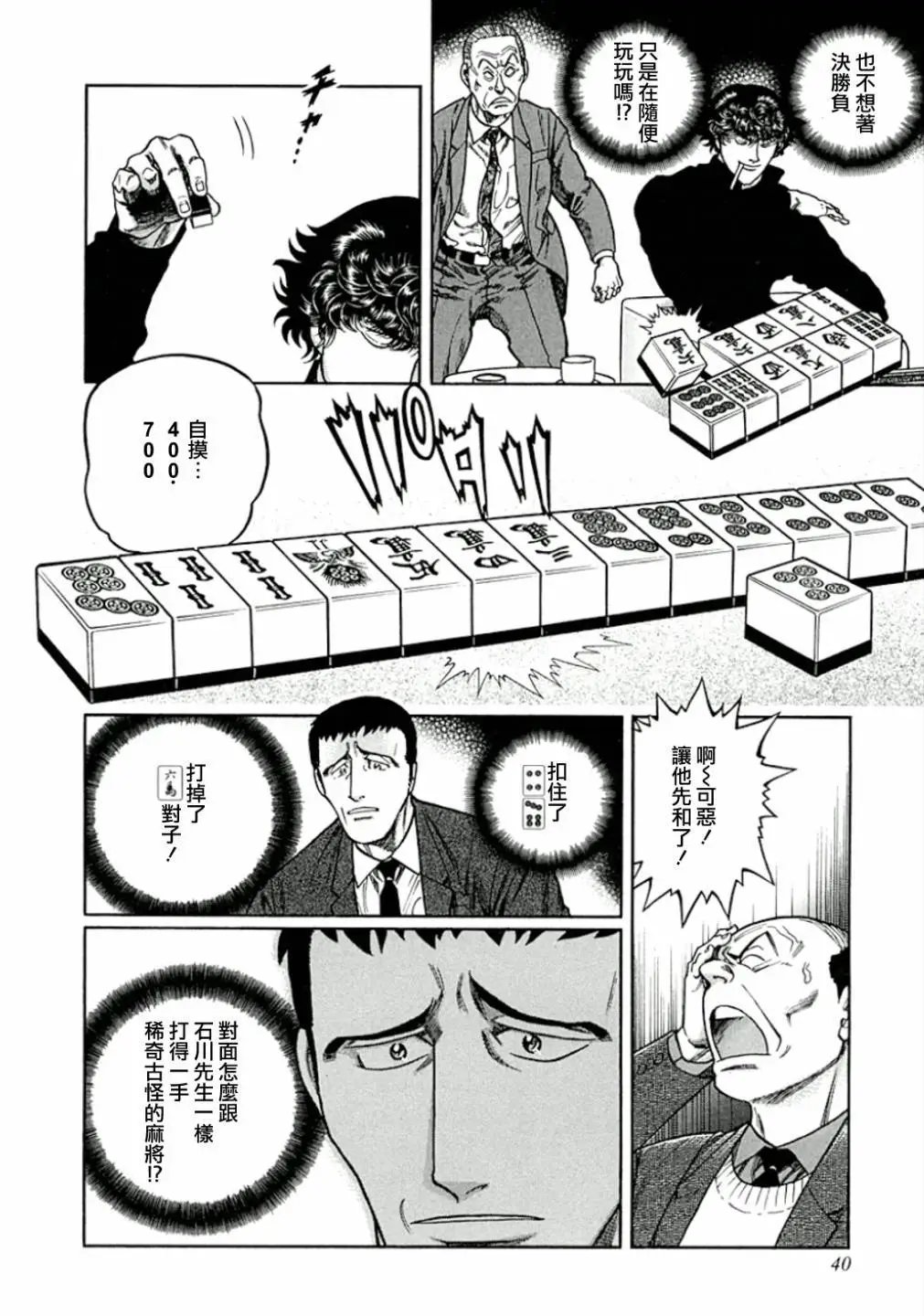 第319话