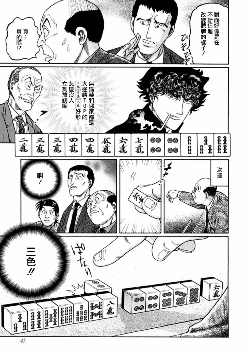 第319话