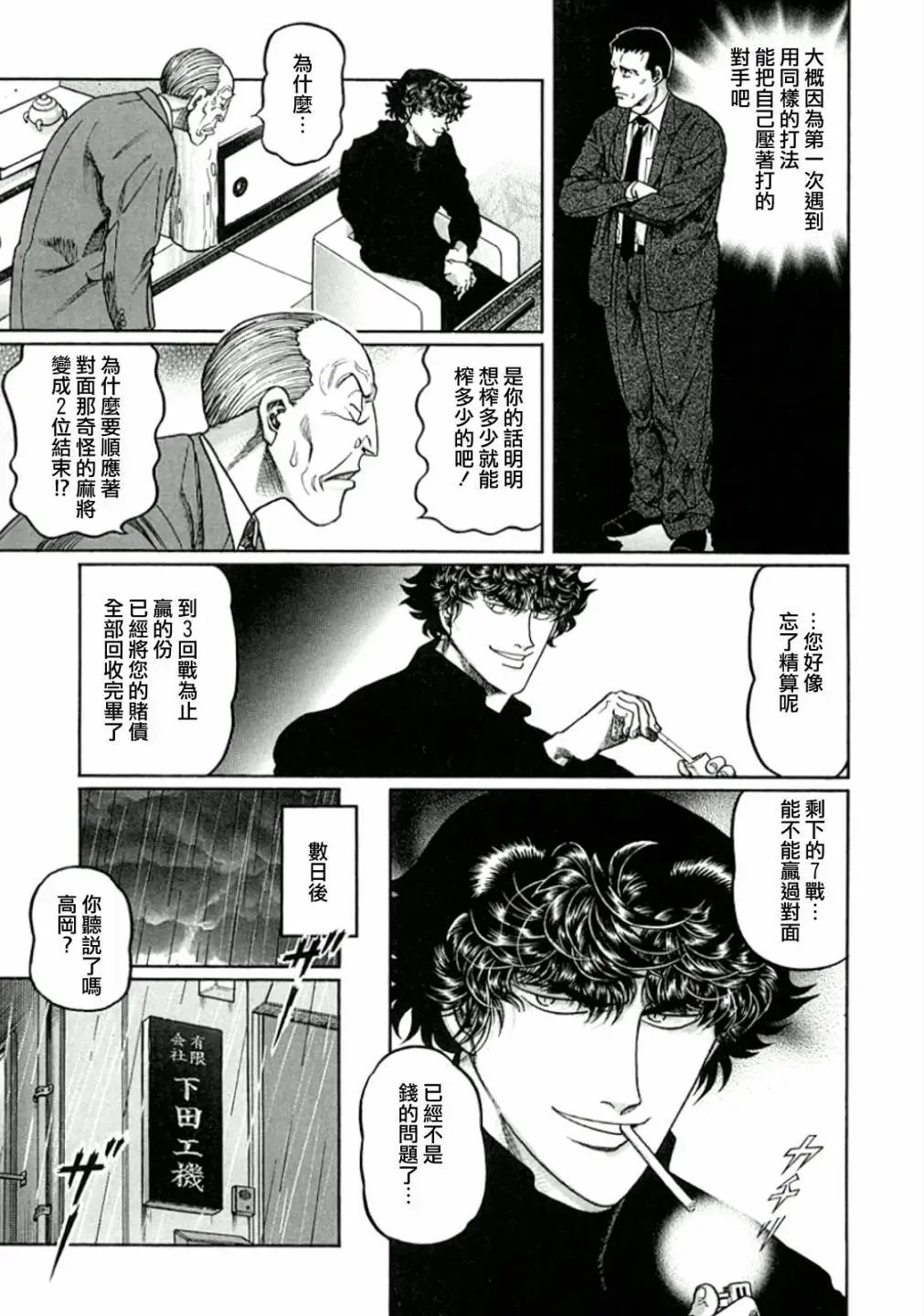 第319话