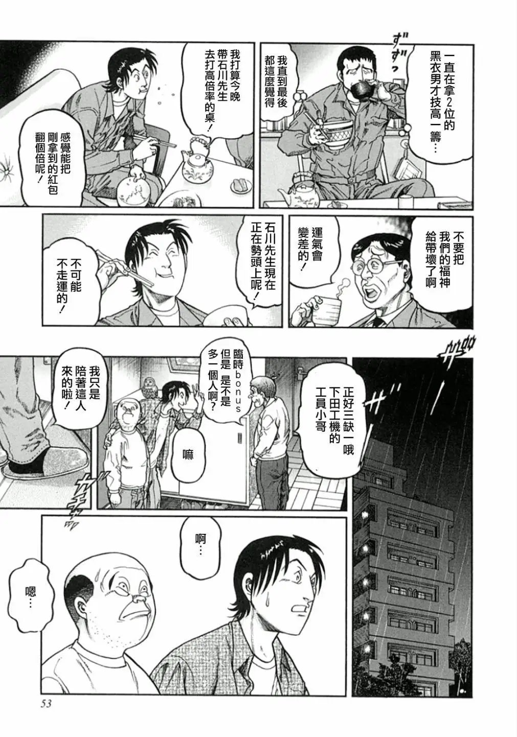 第319话