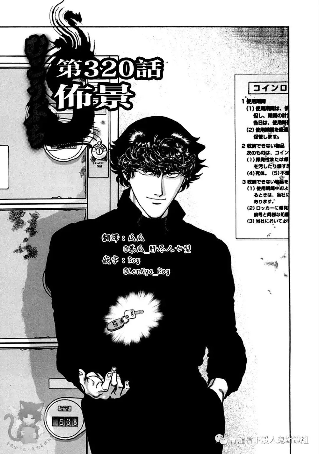 第320话