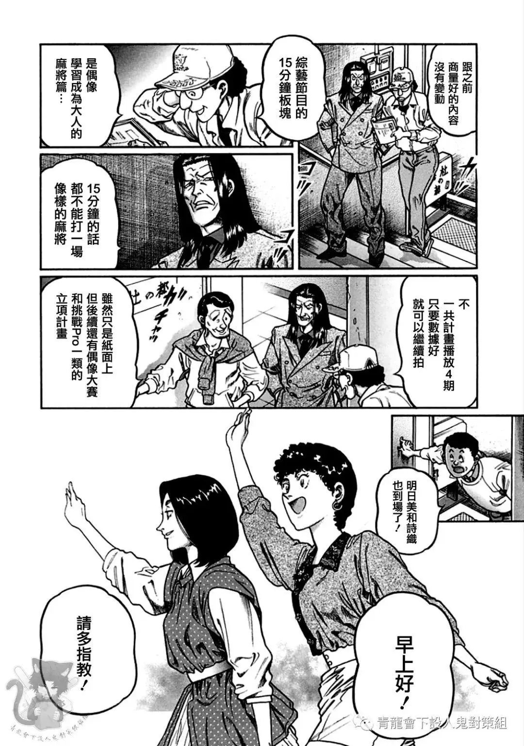 第320话
