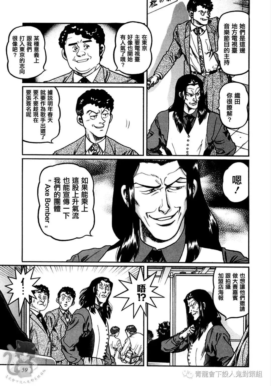 第320话