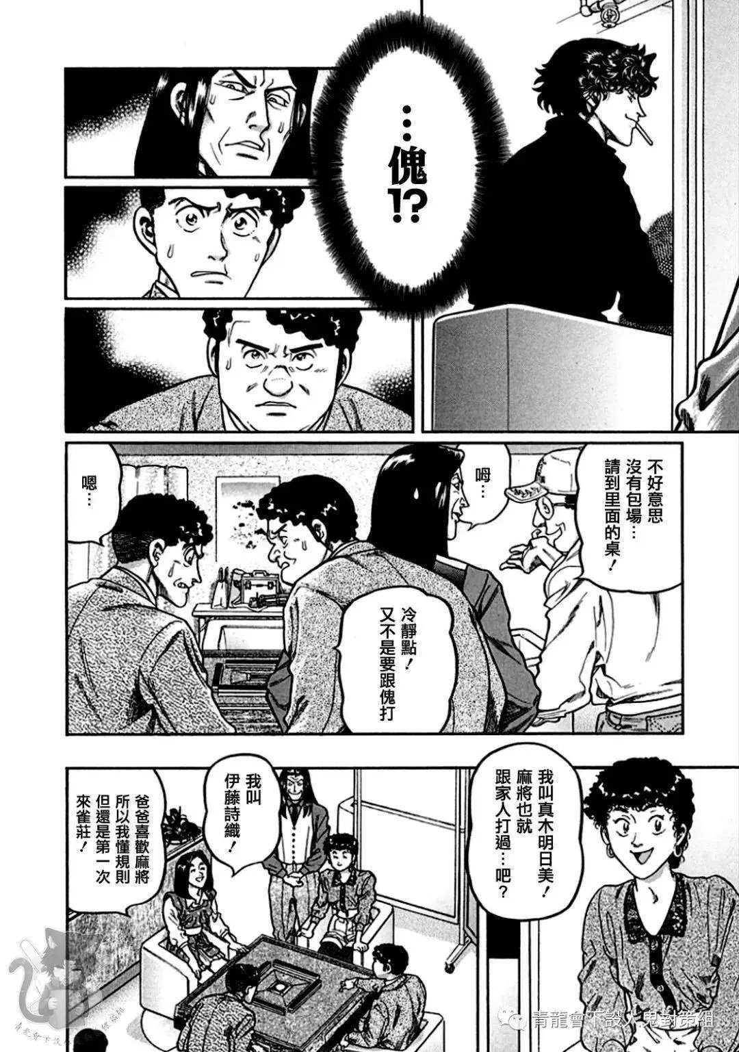 第320话
