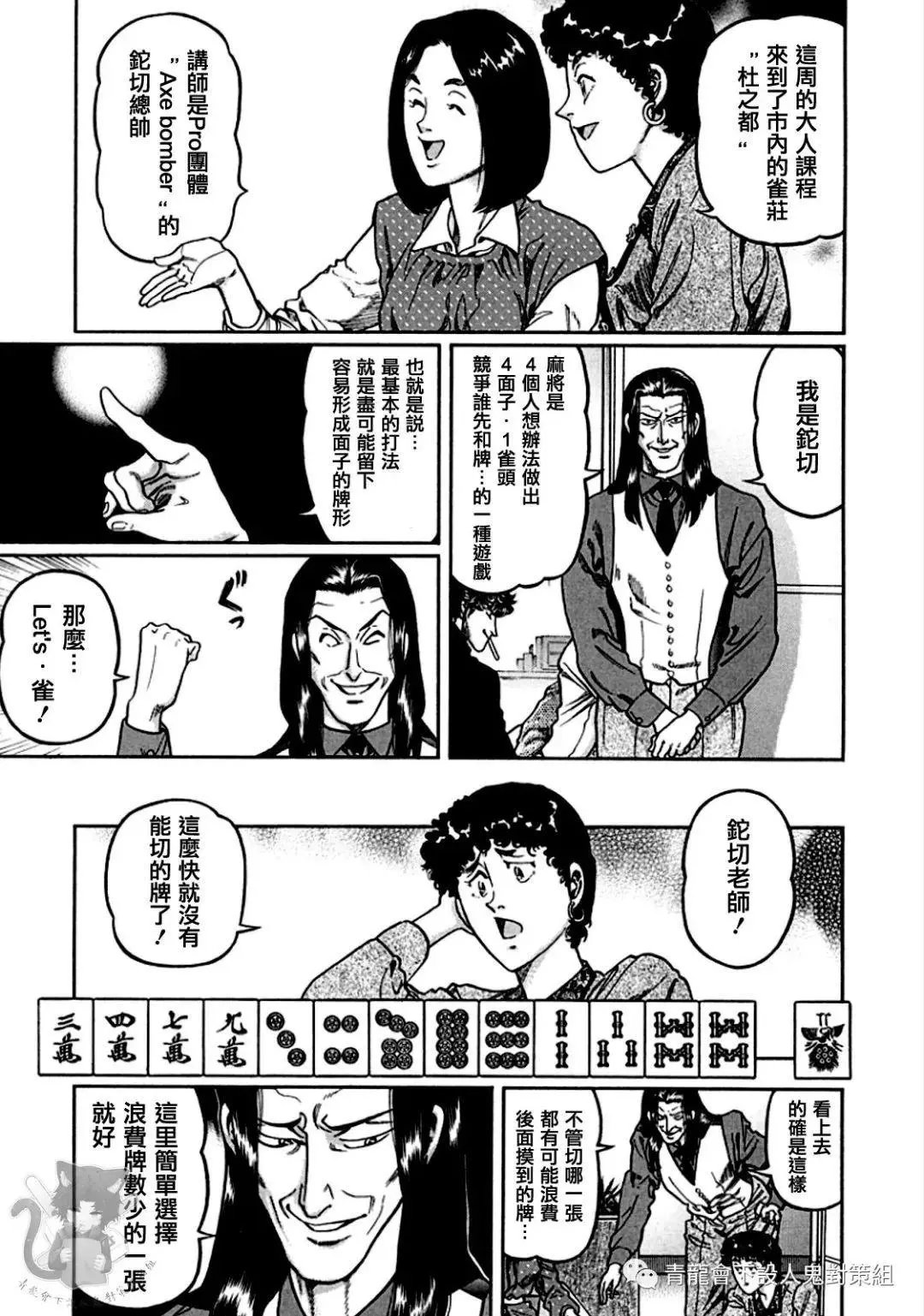 第320话