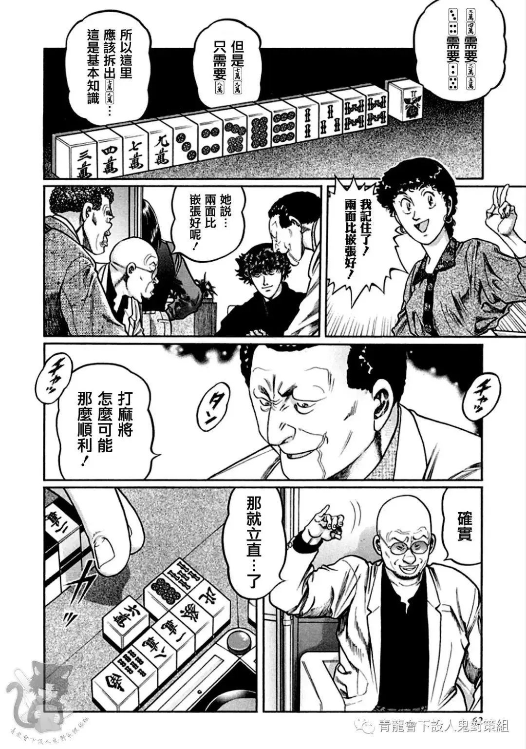 第320话