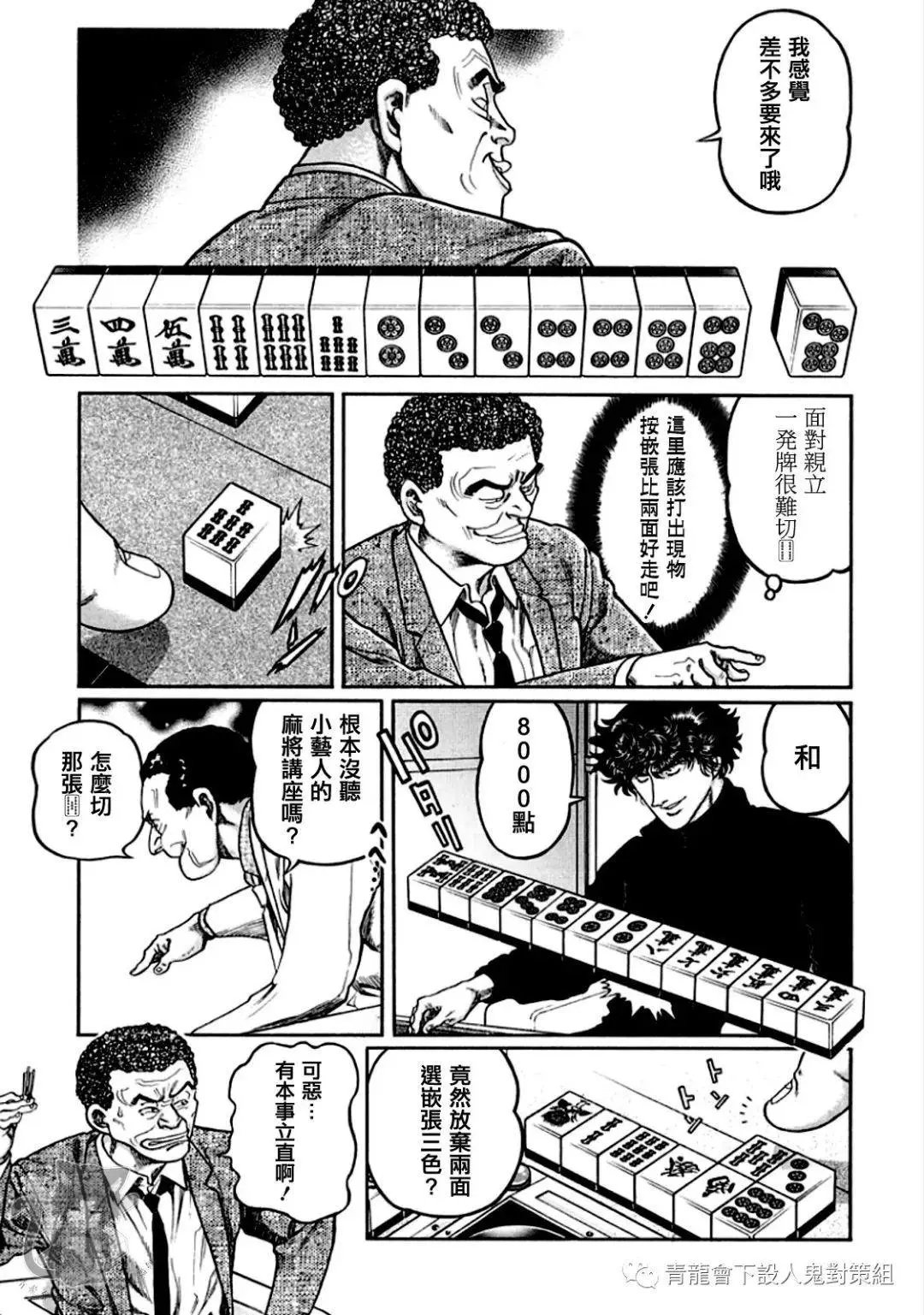 第320话