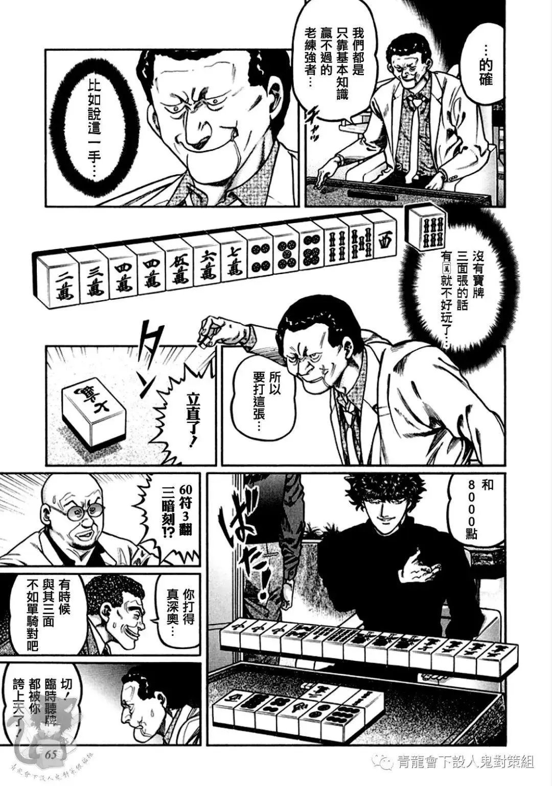 第320话