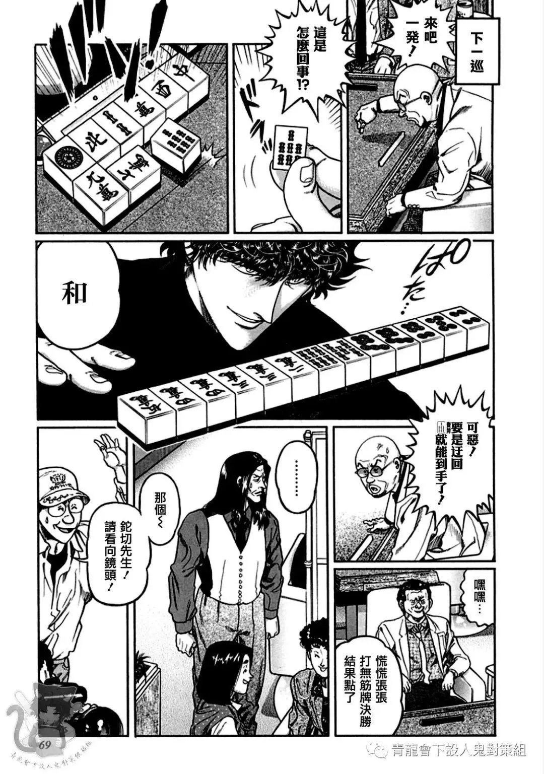 第320话