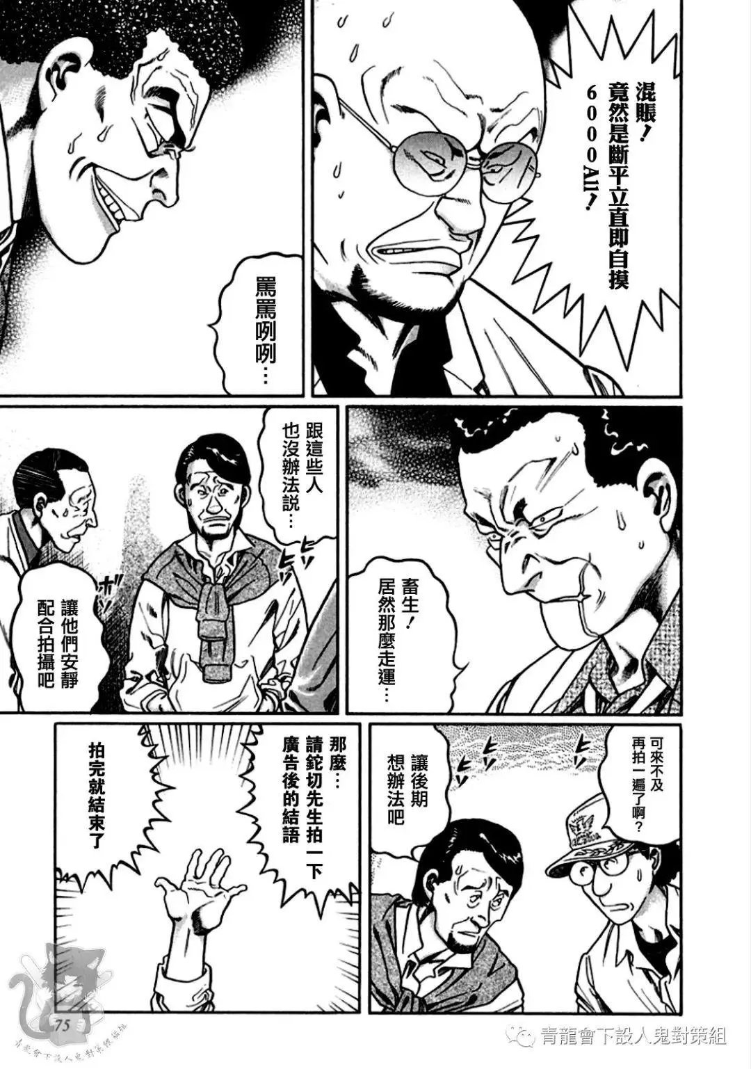 第320话