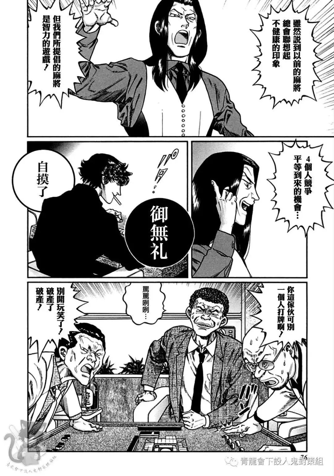 第320话