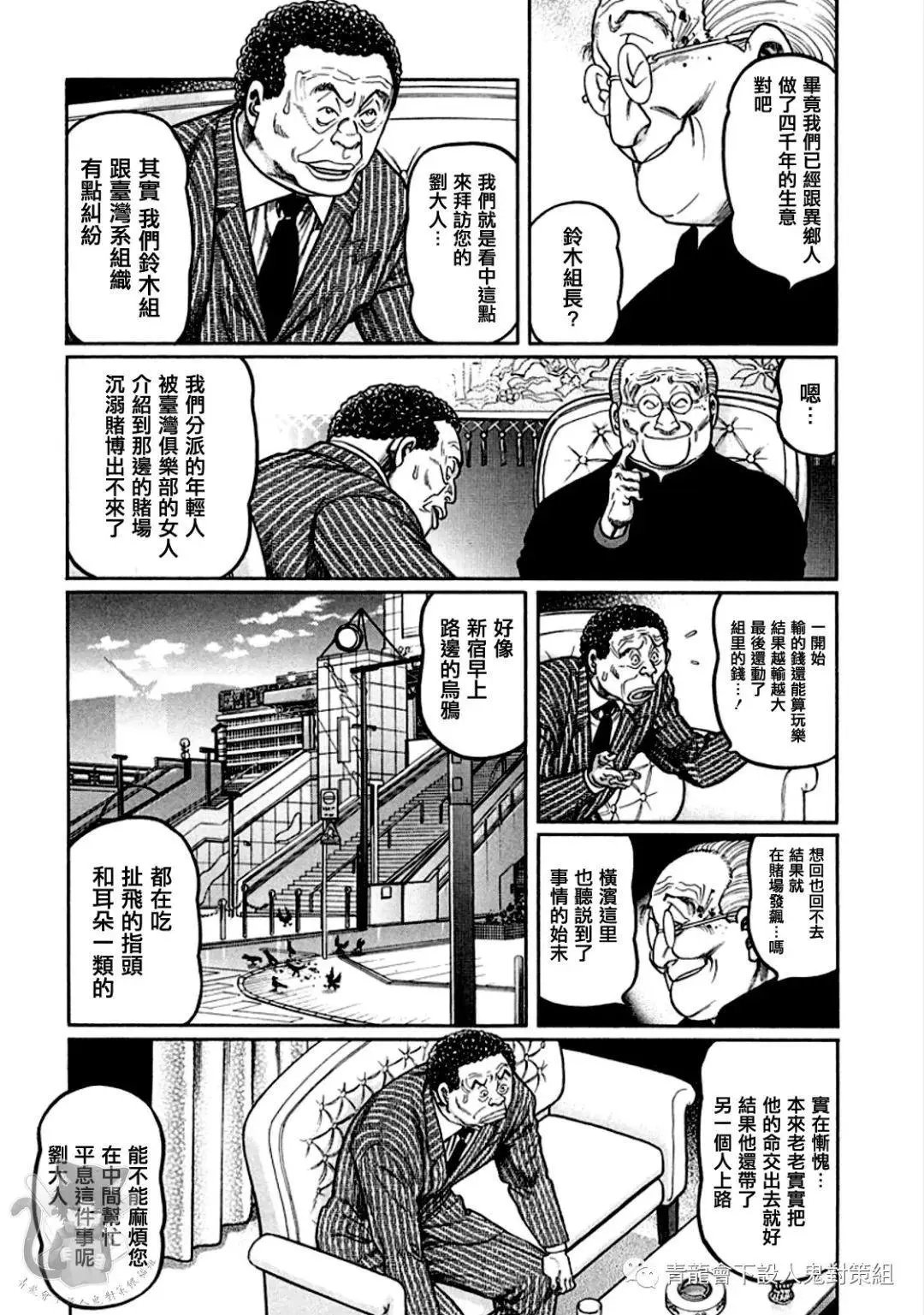 第321话