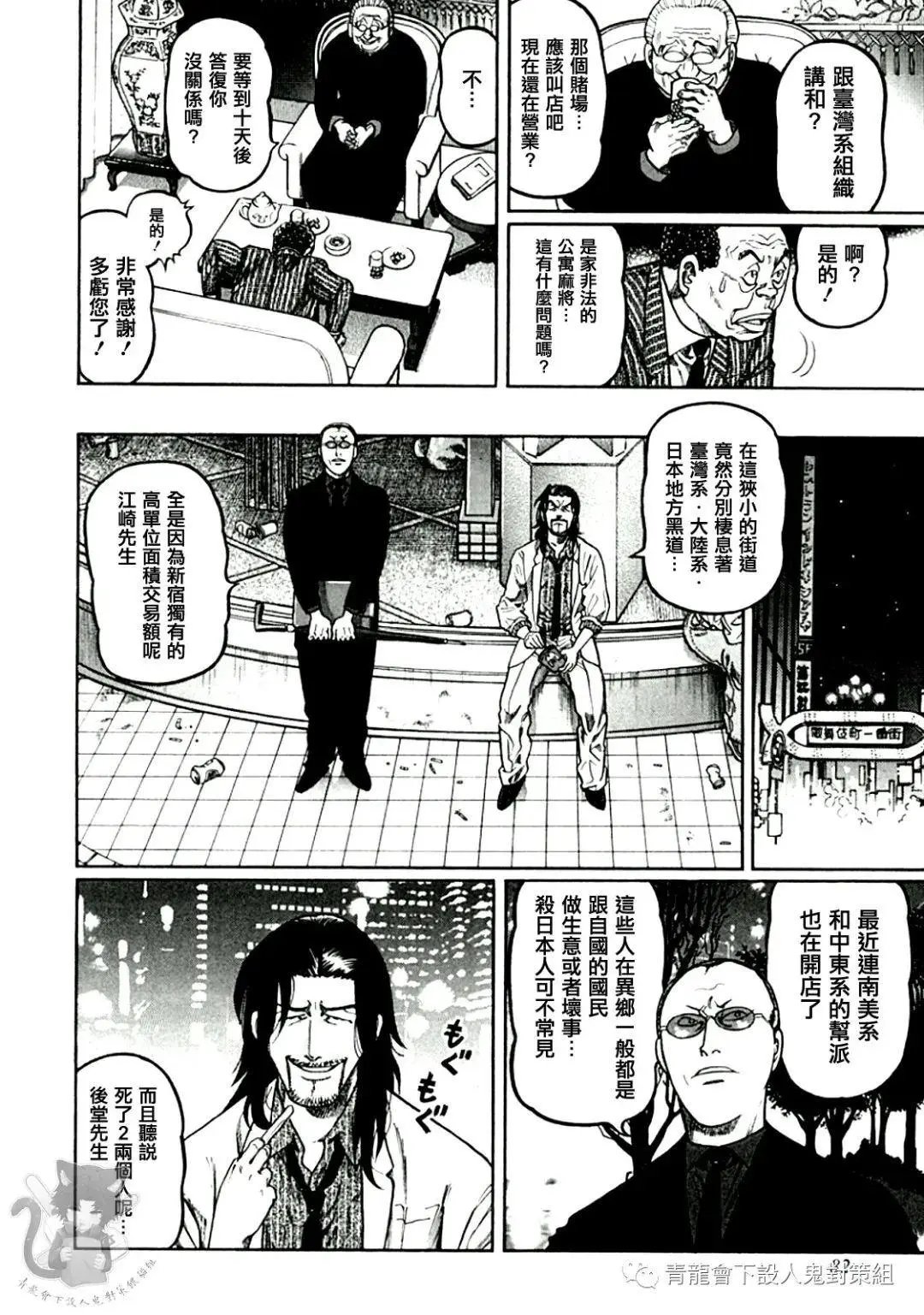 第321话
